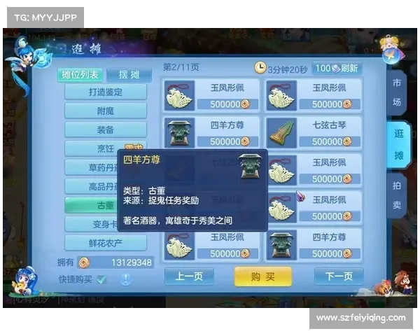 神武铜币争夺战,谁是财富霸主 神武铜币争夺战,谁是财富霸主