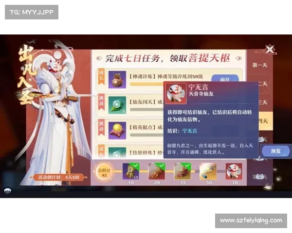 诛仙手游兽血为引任务怎么做 诛仙手游兽血为引任务怎么做