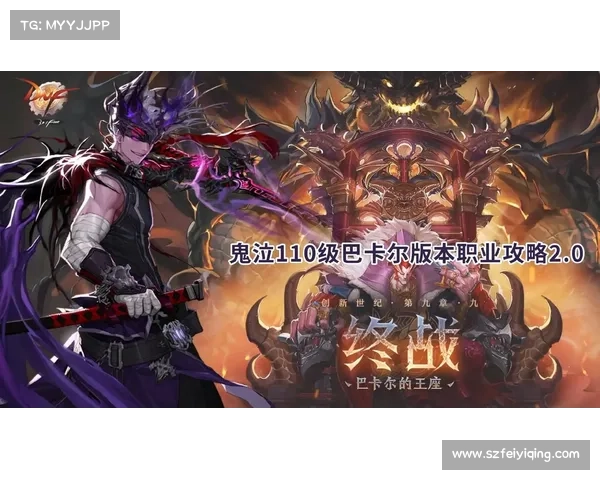 鬼泣110版本:燃爆引爆中心 鬼泣110版本:燃爆引爆中心