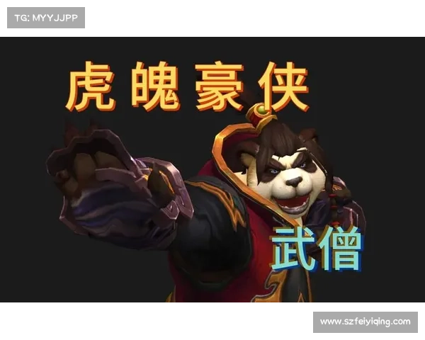 魔兽世界熊猫人武僧如何快速练级 魔兽世界熊猫人武僧如何快速练级
